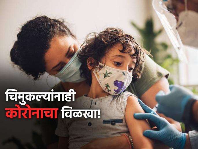 noida 3 years old girl child died by Corona Virus is new variant fatal for children | Corona Virus : धक्कादायक! ३ वर्षांच्या मुलीचा कोरोनामुळे मृत्यू, चिमुकल्यांसाठी किती घातक आहे नवा व्हेरिएंट?