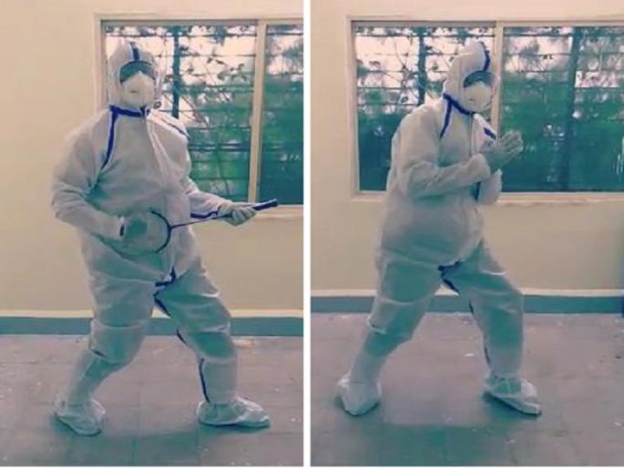 Admirable ! Doctor's dance in PPE kit to boost the morale of Corona Warriors | कौतुकास्पद ! कोरोना योद्ध्यांच्या मनोबल वाढीसाठी डॉक्टरचे पीपीई कीटमध्ये नृत्य Admirable ! Doctor's dance in PPE kit to boost the morale of Corona Warriors | कौतुकास्पद ! कोरोना योद्ध्यांच्या मनोबल वाढीसाठी डॉक्टरचे पीपीई कीटमध्ये नृत्य