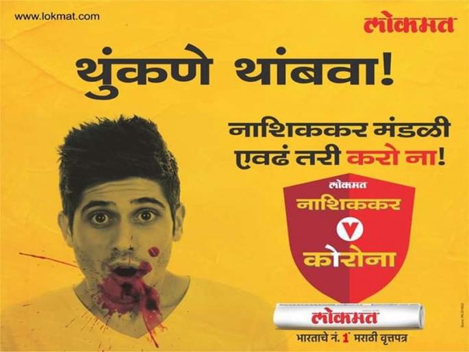 ३१ Suspected Negatives: Nashikaroko, stay the next 7 days more 'Alerts' | ३१ संशयित निगेटीव्ह : नाशिककरहो...,पुढील १५ दिवस रहा अधिक ‘अॅलर्ट’ ३१ Suspected Negatives: Nashikaroko, stay the next 7 days more 'Alerts' | ३१ संशयित निगेटीव्ह : नाशिककरहो...,पुढील १५ दिवस रहा अधिक ‘अॅलर्ट’