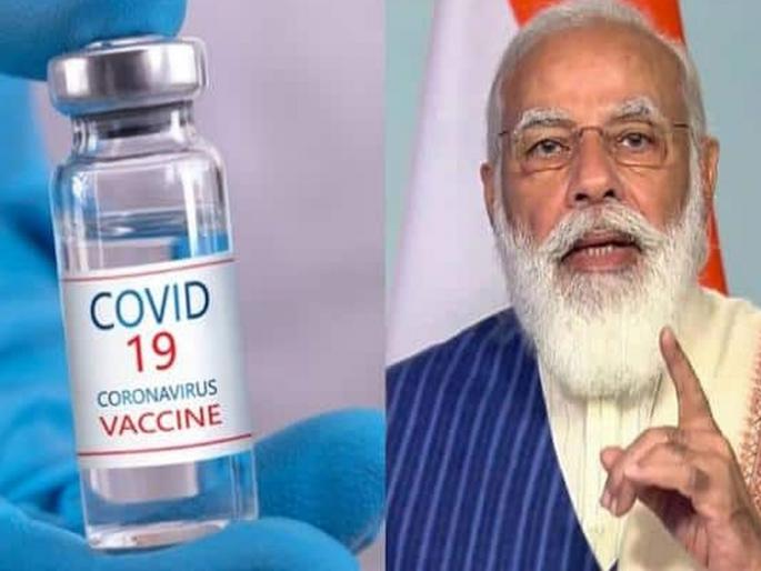 Private Sector Entry May Soon Take Place In Corona Vaccination Process | कोरोना लसीकरणाबद्दल मोदी सरकार महत्त्वाचा निर्णय घेण्याच्या तयारीत; जाणून घ्या संपूर्ण प्लान Private Sector Entry May Soon Take Place In Corona Vaccination Process | कोरोना लसीकरणाबद्दल मोदी सरकार महत्त्वाचा निर्णय घेण्याच्या तयारीत; जाणून घ्या संपूर्ण प्लान