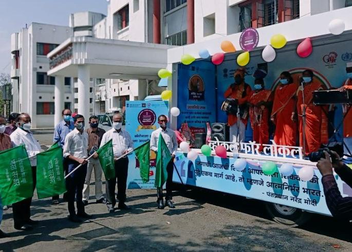 Launch of Corona Vaccination Awareness Campaign | कोरोना लसीकरण जनजागृती मोहिमेचा शुभारंभ Launch of Corona Vaccination Awareness Campaign | कोरोना लसीकरण जनजागृती मोहिमेचा शुभारंभ
