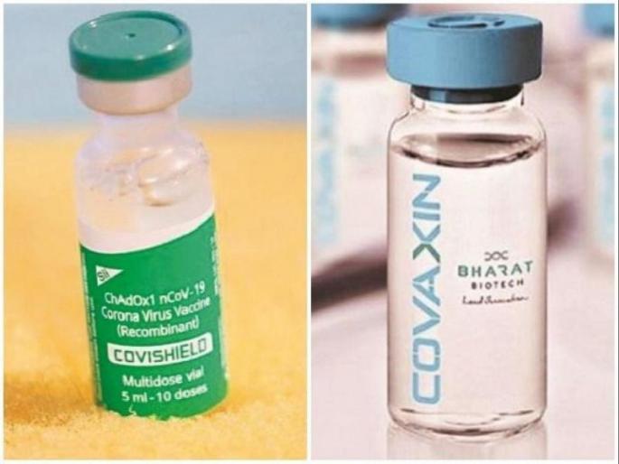 Corona Vaccine: Both vaccines are effective; But Covishield prefers | Corona Vaccine : दोन्ही लसी परिणामकारकच; पण कोविशिल्डला अधिक पसंती Corona Vaccine: Both vaccines are effective; But Covishield prefers | Corona Vaccine : दोन्ही लसी परिणामकारकच; पण कोविशिल्डला अधिक पसंती