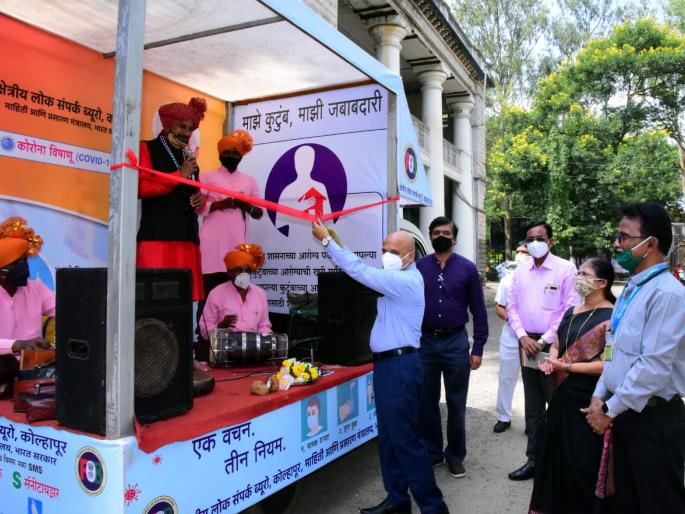 Awareness program in Corona hotspot area by mobile van | मोबाईल व्हॅनद्वारे कोरोना हॉटस्पॉट क्षेत्रात जनजागृती कार्यक्रम Awareness program in Corona hotspot area by mobile van | मोबाईल व्हॅनद्वारे कोरोना हॉटस्पॉट क्षेत्रात जनजागृती कार्यक्रम