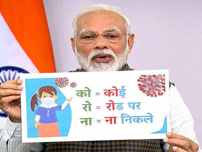 Good News: Central Government revokes the provisions, corona restrictions of the Disaster Management Act for Corona Pandemic from 31st march | Corona Virus Updates: आनंदाची बातमी! देशातील कोरोनाचे सर्व निर्बंध हटविले; पण दोन गोष्टी पाळाव्या लागणार