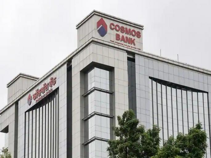 Only 6 Crores Captured in Cosmos Bank Cyber Attack; The mastermind is still at large | कॉसमॉस बँक सायबर हल्ल्यातील फक्त ६ कोटी हस्तगत; मुख्य सूत्रधार अजूनही मोकाट Only 6 Crores Captured in Cosmos Bank Cyber Attack; The mastermind is still at large | कॉसमॉस बँक सायबर हल्ल्यातील फक्त ६ कोटी हस्तगत; मुख्य सूत्रधार अजूनही मोकाट
