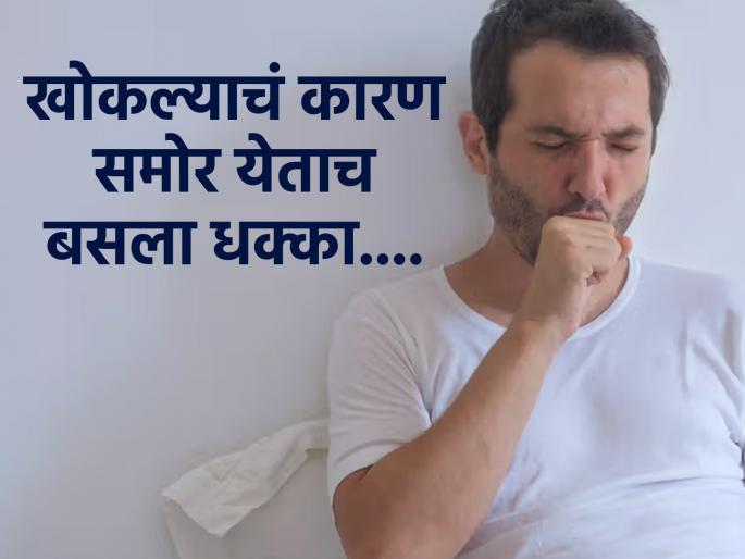 China man having cough for 2 year shocked to find chilli from hotpot caused it | 2 वर्षापासून खोकल्याने होता हैराण, वाटलं कॅन्सर झाला; सत्य समोर येताच डॉक्टरही हैराण... China man having cough for 2 year shocked to find chilli from hotpot caused it | 2 वर्षापासून खोकल्याने होता हैराण, वाटलं कॅन्सर झाला; सत्य समोर येताच डॉक्टरही हैराण...