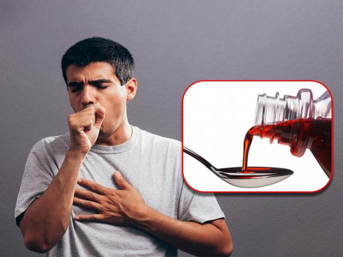 Do not use cough syrup without doctor's advice; Turmeric extract is affordable! | डॉक्टरांच्या सल्ल्याशिवाय कफ सिरप नकोच; हळदीचा काढा परवडला! Do not use cough syrup without doctor's advice; Turmeric extract is affordable! | डॉक्टरांच्या सल्ल्याशिवाय कफ सिरप नकोच; हळदीचा काढा परवडला!