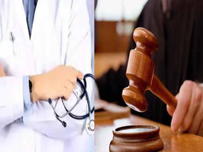 Dr Udaysinh Vijaysinh Hazare of Khanapur was sentenced to two years of rigorous imprisonment by the Vita Court for causing the death of a female patient due to negligence in her treatment during childbirth | Sangli- प्रसूतीच्या वेळेस महिलेचा मृत्यू: उपचारात हलगर्जीपणाबद्दल डॉक्टरला दोन वर्षे सक्तमजुरी Dr Udaysinh Vijaysinh Hazare of Khanapur was sentenced to two years of rigorous imprisonment by the Vita Court for causing the death of a female patient due to negligence in her treatment during childbirth | Sangli- प्रसूतीच्या वेळेस महिलेचा मृत्यू: उपचारात हलगर्जीपणाबद्दल डॉक्टरला दोन वर्षे सक्तमजुरी