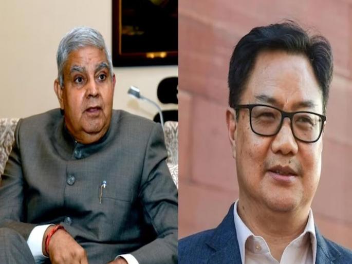 PIL against Vice President and Union Law Minister | उपराष्ट्रपती आणि केंद्रीय कायदा मंत्र्यांविरोधात जनहित याचिका