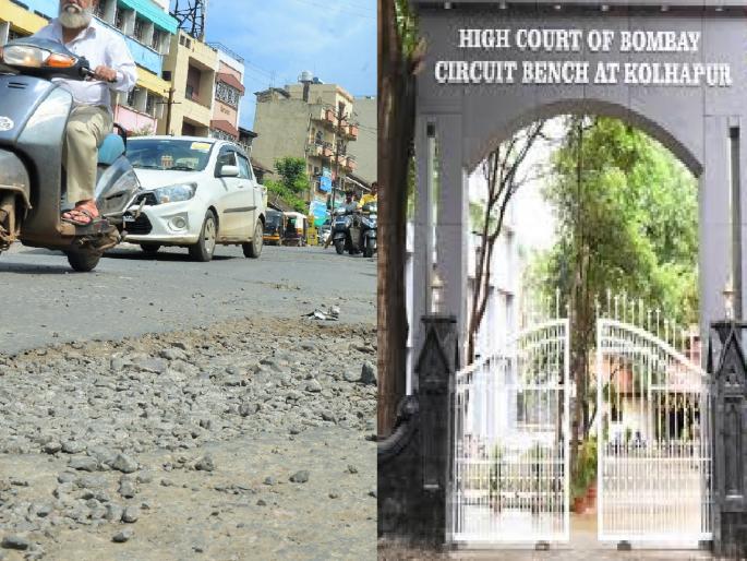 Poor condition of roads in Kolhapur Circuit bench notice to administrative agencies including commissioner hearing on Monday | कोल्हापुरात रस्त्यांची दुरवस्था; आयुक्तांसह प्रशासकीय यंत्रणांना सर्किट बेंचची नोटीस, सोमवारी सुनावणी 