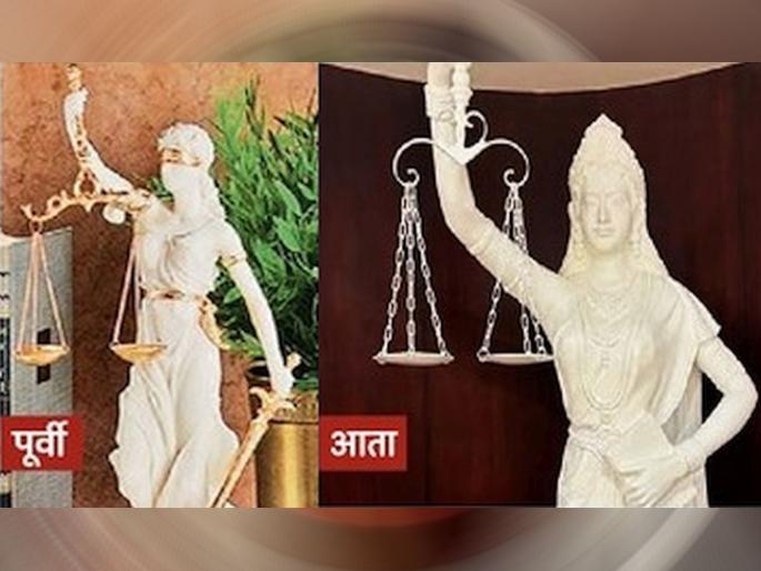 Removed the bandage from the eyes of Justice; Constitution instead of a sword | न्यायदेवतेच्या डोळ्यावरील पट्टी काढली; हातात तलवारीऐवजी संविधान! Removed the bandage from the eyes of Justice; Constitution instead of a sword | न्यायदेवतेच्या डोळ्यावरील पट्टी काढली; हातात तलवारीऐवजी संविधान!