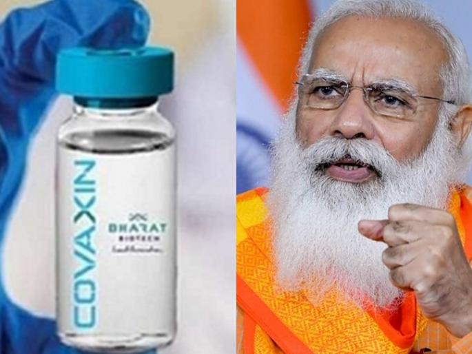 150 rs The price of covaxin will not be affordable for long, says Bharat Biotech in a letter to the government | कोव्हॅक्सीनची किंमत जास्त काळ परवडणार नाही, कंपनीचं केंद्र सरकारला पत्र 150 rs The price of covaxin will not be affordable for long, says Bharat Biotech in a letter to the government | कोव्हॅक्सीनची किंमत जास्त काळ परवडणार नाही, कंपनीचं केंद्र सरकारला पत्र