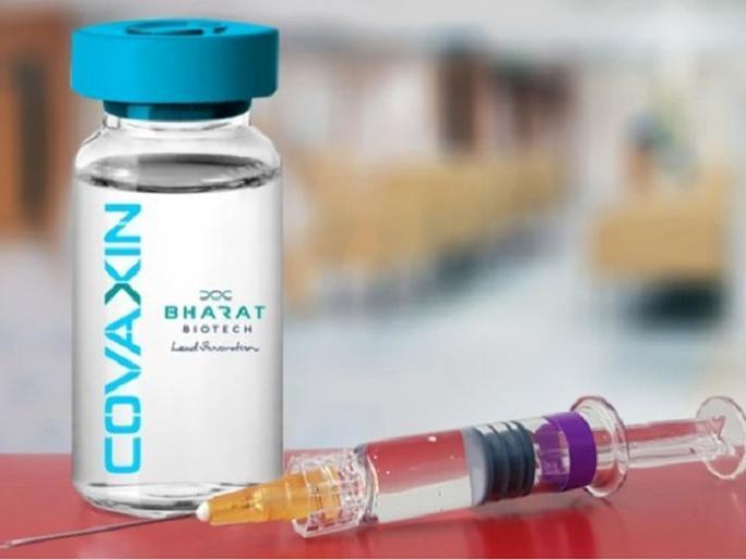 Allowed the third phase of human trials of the covaccin vaccine Centres decision | कोव्हॅक्सिन लसीच्या मानवी चाचण्यांच्या तिसऱ्या टप्प्याला परवानगी, केंद्राचा निर्णय Allowed the third phase of human trials of the covaccin vaccine Centres decision | कोव्हॅक्सिन लसीच्या मानवी चाचण्यांच्या तिसऱ्या टप्प्याला परवानगी, केंद्राचा निर्णय