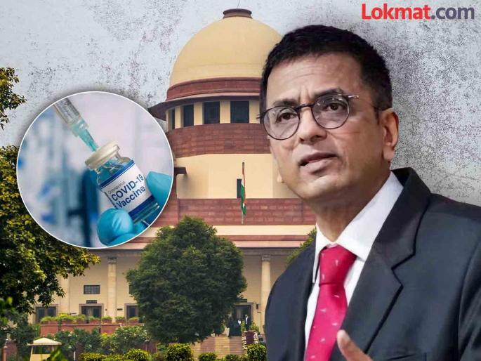 Side effects due to corona vaccine, Supreme Court's big decision on petition filed, Chief Justice said... | कोरोना लसीमुळे दुष्परिणाम, दाखल याचिकेवर सुप्रीम कोर्टाचा मोठा निर्णय, संतप्त सरन्यायाधीश म्हणाले... Side effects due to corona vaccine, Supreme Court's big decision on petition filed, Chief Justice said... | कोरोना लसीमुळे दुष्परिणाम, दाखल याचिकेवर सुप्रीम कोर्टाचा मोठा निर्णय, संतप्त सरन्यायाधीश म्हणाले...