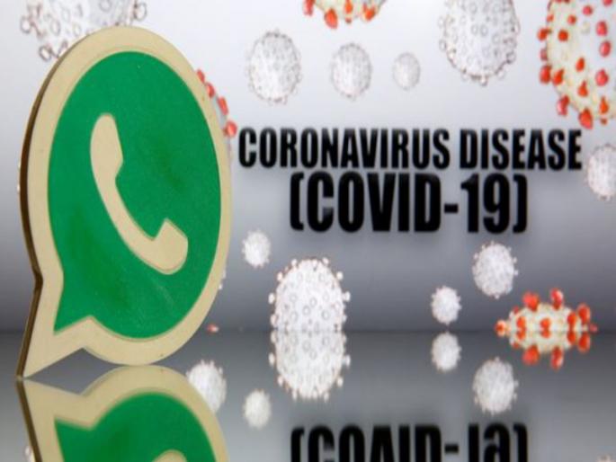 Covid-19 Helpline launches on Votes app of Maharashtra Public Health Department | महाराष्ट्रातील सार्वजनिक आरोग्य विभागाची व्हॉट्स अॅपवर कोविड-१९ हेल्पलाइन सुरू Covid-19 Helpline launches on Votes app of Maharashtra Public Health Department | महाराष्ट्रातील सार्वजनिक आरोग्य विभागाची व्हॉट्स अॅपवर कोविड-१९ हेल्पलाइन सुरू