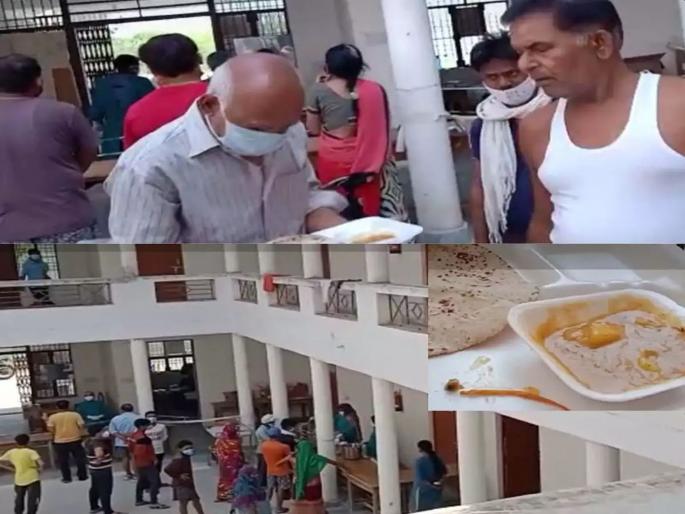 Worms Found In Pulses And Vegetables In Covid Hospital uttar pradesh Hamirpur | CoronaVirus News: कोरोना रुग्णालयात निकृष्ट जेवण; भाजी अन् डाळीत सापडले किडे, रुग्ण संतापले Worms Found In Pulses And Vegetables In Covid Hospital uttar pradesh Hamirpur | CoronaVirus News: कोरोना रुग्णालयात निकृष्ट जेवण; भाजी अन् डाळीत सापडले किडे, रुग्ण संतापले