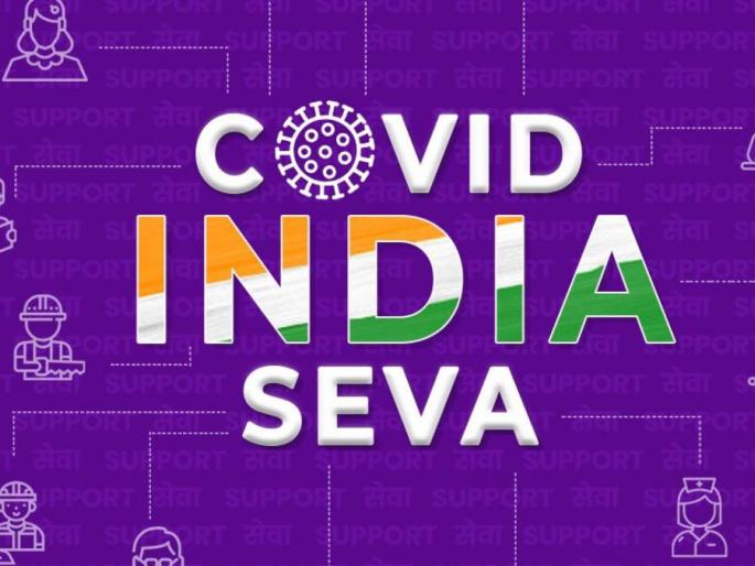 CoronaVirus: Helping the common man through Covid India Seva on Twitter rkp | CoronaVirus : ट्विटरवर Covid India Seva च्या माध्यमातून सामान्यांना मदत CoronaVirus: Helping the common man through Covid India Seva on Twitter rkp | CoronaVirus : ट्विटरवर Covid India Seva च्या माध्यमातून सामान्यांना मदत