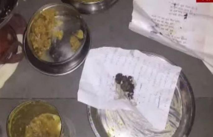 Medical:Patient's food found cow dung like thing? | मेडिकल : रुग्णाच्या जेवणात की डब्यात शेणसदृश गोळा? Medical:Patient's food found cow dung like thing? | मेडिकल : रुग्णाच्या जेवणात की डब्यात शेणसदृश गोळा?