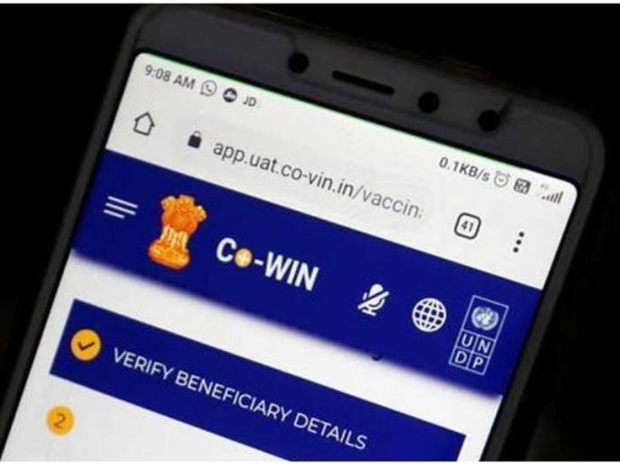 fake covid vaccine registration beware government issues advisory against these fake cowin vaccine apps | Alert! 'या' ५ फाइल्स चुकूनही डाऊनलोड करू नका; बनावट Cowin अॅपबाबत सरकारचा इशारा fake covid vaccine registration beware government issues advisory against these fake cowin vaccine apps | Alert! 'या' ५ फाइल्स चुकूनही डाऊनलोड करू नका; बनावट Cowin अॅपबाबत सरकारचा इशारा