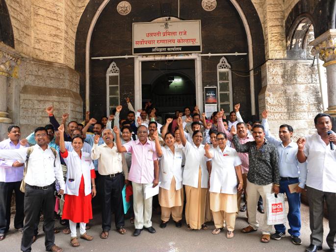 Kolhapur: Opposition in CPR of state government employees | कोल्हापूर : राज्य सरकारी कर्मचाऱ्यांची सीपीआरमध्ये निदर्शने Kolhapur: Opposition in CPR of state government employees | कोल्हापूर : राज्य सरकारी कर्मचाऱ्यांची सीपीआरमध्ये निदर्शने
