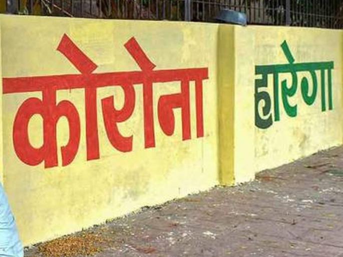 CoronaVirus: Akola has highest recovery rate in the state! | CoronaVirus : राज्यात अकोल्याचा ‘रिकव्हरी रेट’ सर्वाधिक! CoronaVirus: Akola has highest recovery rate in the state! | CoronaVirus : राज्यात अकोल्याचा ‘रिकव्हरी रेट’ सर्वाधिक!