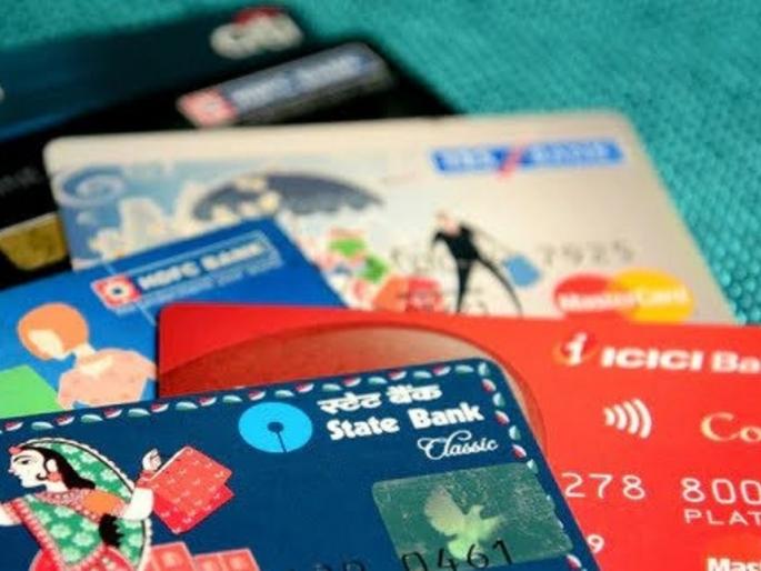 Scissors from banks to credit cardholders' expenses; Reduced the limit by 40 to 90 percent | क्रेडिट कार्डधारकांच्या खर्चाला बँकांकडून कात्री; मर्यादा ४० ते ९० टक्क्यांनी केली कमी