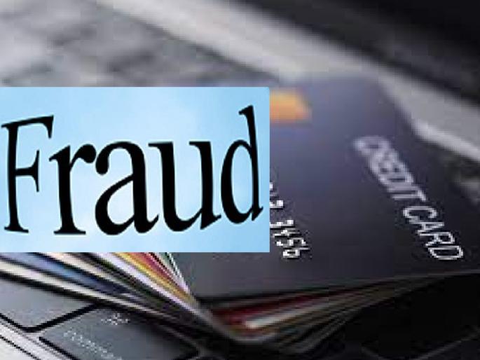35 lakh fraud through credit card, police complaint against Miraj Bank employee | क्रेडिट कार्डद्वारे ३५ लाखांची फसवणूक, मिरजेत बँक कर्मचाऱ्याविरुद्ध पोलिसांत तक्रार 35 lakh fraud through credit card, police complaint against Miraj Bank employee | क्रेडिट कार्डद्वारे ३५ लाखांची फसवणूक, मिरजेत बँक कर्मचाऱ्याविरुद्ध पोलिसांत तक्रार