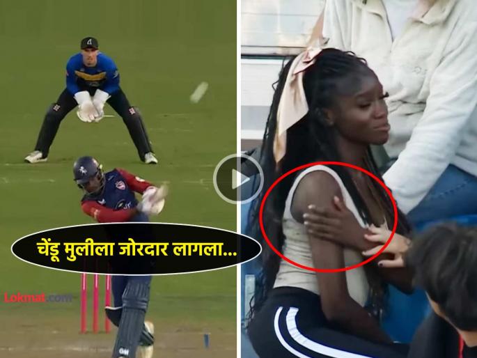 cricket ball hit girl video lady got injured vitality blast men t20 league sussex vs kent social media trending | Video: बापरे.... खतरनाक !! फलंदाजाने मारला षटकार, चेंडू वेगाने जाऊन मुलीच्या लागला अन्...