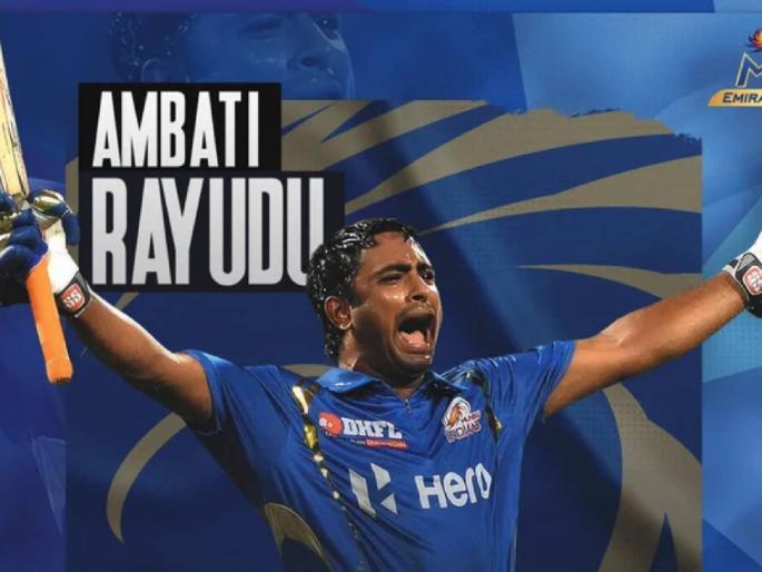 Ambati Rayudu will be playing for MI Emirates in the ILT20, Rayudu is back with Mumbai Indians, Check full Squad  | अंबाती रायुडू पुन्हा मुंबई इंडियन्सच्या संघात; आगामी लीगसाठी २० खेळाडूंची नावे जाहीर