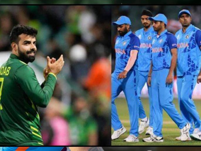 ‘If we win against India and lose the World Cup then…’, Pakistan allrounder Shadab Khan has said that has he would rather win the trophy than only beat arch-rivals India  | एकवेळ भारताविरुद्ध जिंकलो नाही तरी चालेल, पण...; पाकिस्तानच्या शादाब खानचं अजब वक्तव्य