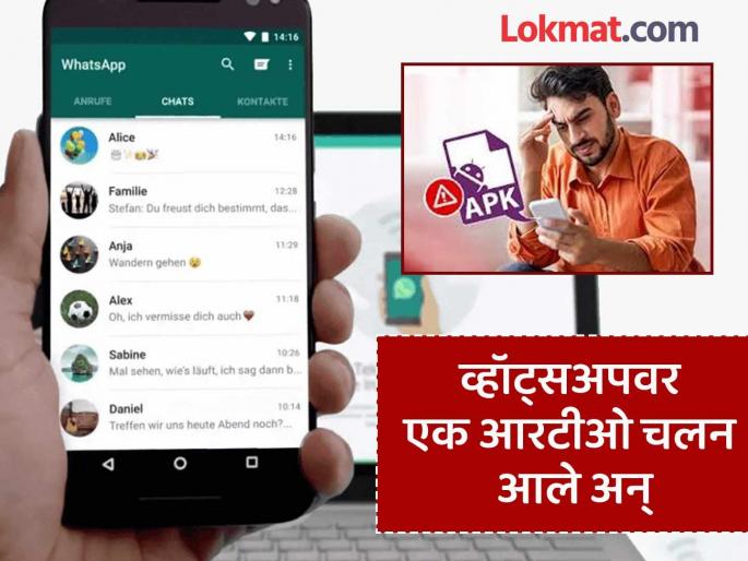 pune news businessman duped of Rs 2.5 lakh by sending RTO challan APK file | आरटीओ चलनाची एपीके फाइल पाठवून व्यावसायिकाला अडीच लाखांचा गंडा pune news businessman duped of Rs 2.5 lakh by sending RTO challan APK file | आरटीओ चलनाची एपीके फाइल पाठवून व्यावसायिकाला अडीच लाखांचा गंडा