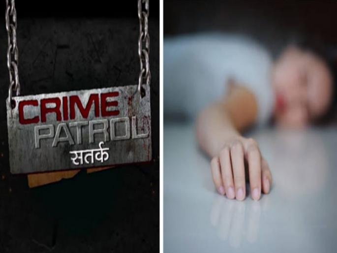 Woman murdered after seeing crime patrol Acts made for jewelery worth Rs 46,000 in pune | खळबळजनक! क्राईम पेट्रोल पाहून महिलेचा खून; ४६ हजारांच्या दागि्न्यासाठी केले कृत्य Woman murdered after seeing crime patrol Acts made for jewelery worth Rs 46,000 in pune | खळबळजनक! क्राईम पेट्रोल पाहून महिलेचा खून; ४६ हजारांच्या दागि्न्यासाठी केले कृत्य