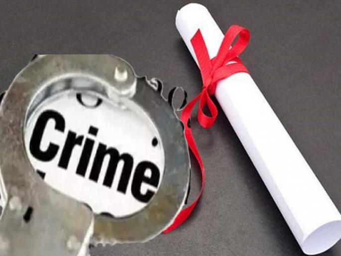 Failed 10th, but became principal after getting Ph.D.; Brother filed complaint against sister, case registered | दहावी अनुत्तीर्ण, पण पीएच.डी. मिळवून झाली प्राचार्य; भावानेच केली बहिणीची तक्रार, गुन्हा दाखल