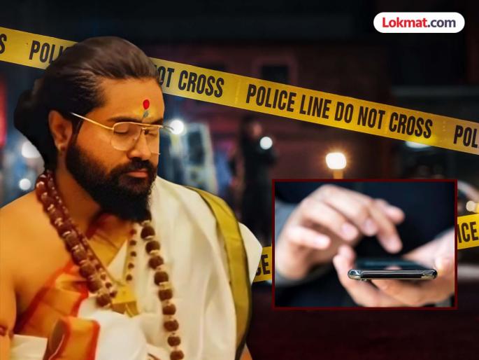 Pimpri Chinchwad crime was watching private moments through an app on his phone, out of superstition | Pimpri Crime : अंधश्रद्धेआडून फोनमधील ॲपद्वारे ‘तो’बघत होता खासगी क्षण; भोंदू बाबाला २ जुलैपर्यंत पोलिस कोठडी