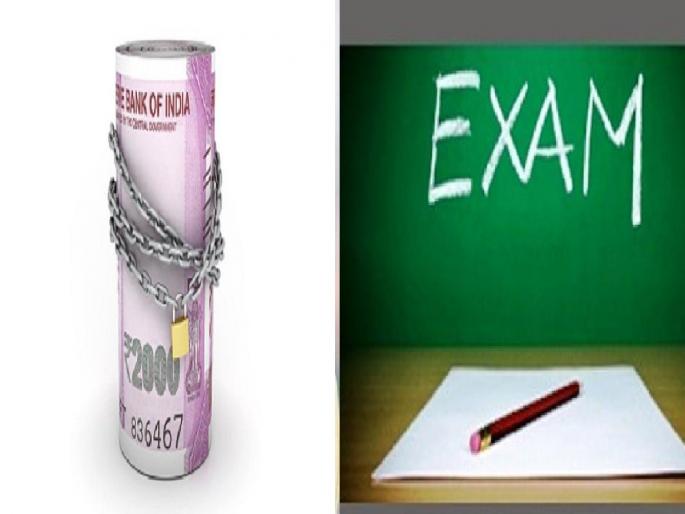 Multiple ways of the education societys earnings; 30,000 rs bribe for allowing copying in 10th exam | संस्थाचालकांच्या कमाईच्या अनेक वाटा; दहावीच्या परीक्षेत कॉपी करू देण्यासाठी मागितले ३० हजार रुपये