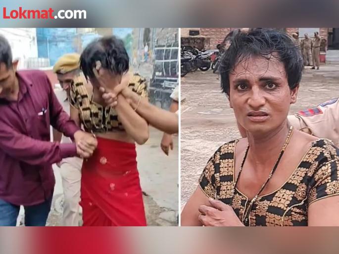 Criminal hiding in house wearing makeup lipstick mangalsutra blouse saree police raid | पोलिसांना फसवण्यासाठी साडी नेसून, मेकअप करून राहत होता गुन्हेगार; पण एका चुकीनं अडकला... Criminal hiding in house wearing makeup lipstick mangalsutra blouse saree police raid | पोलिसांना फसवण्यासाठी साडी नेसून, मेकअप करून राहत होता गुन्हेगार; पण एका चुकीनं अडकला...