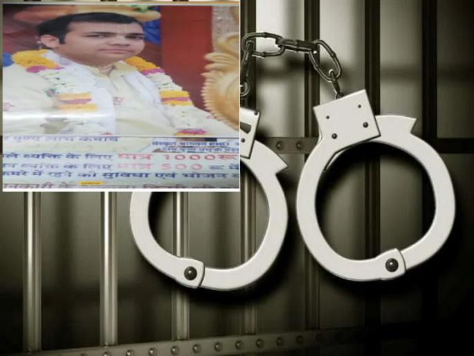 Crime News: A Katha Parayankar Baba robbed 3,000 women of 4 millions of rupees | Crime News: कथा पारायण करणाऱ्या बुवाने घातला ३ हजार महिलांना गंडा, ठकवले लाखो रुपये Crime News: A Katha Parayankar Baba robbed 3,000 women of 4 millions of rupees | Crime News: कथा पारायण करणाऱ्या बुवाने घातला ३ हजार महिलांना गंडा, ठकवले लाखो रुपये