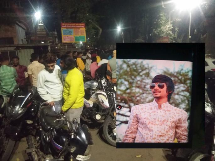 A youth from Rajendranagar in Kolhapur was chased and killed in a gang war | कोल्हापूरमधील राजेंद्रनगर येथील तरुणाचा गँगवॉरमधून पाठलाग करून खून   A youth from Rajendranagar in Kolhapur was chased and killed in a gang war | कोल्हापूरमधील राजेंद्रनगर येथील तरुणाचा गँगवॉरमधून पाठलाग करून खून