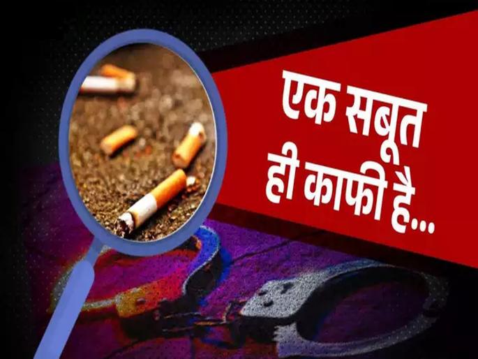 Court sentences three accused to life imprisonment for killing couple in West Bengal | सिगारेटच्या एका तुकड्यानं तिघांना जन्मठेप; जोडप्याच्या हत्येचा लेक-जावयानं रचला कट