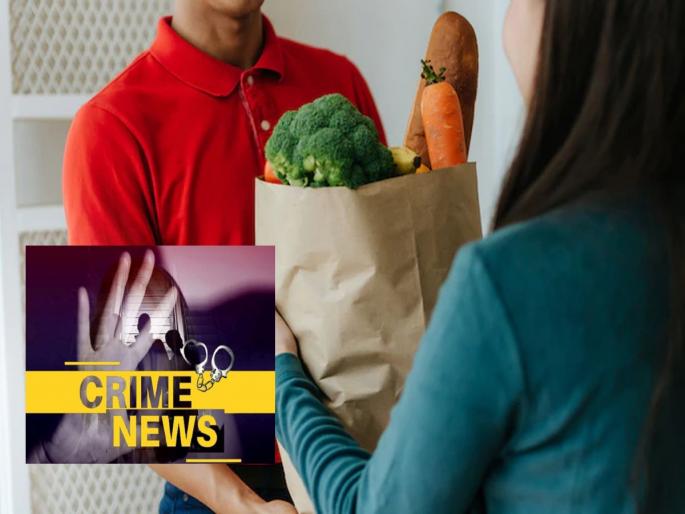 Crime News: The woman was alone in the house, while delivering the parcel, the delivery boy started recording the video, protested, then... | Crime News: घरात एकटी होती महिला, पार्सल देताना डिलिव्हरी बॉय काढू लागला व्हिडीओ, केला विरोध, त्यानंतर... Crime News: The woman was alone in the house, while delivering the parcel, the delivery boy started recording the video, protested, then... | Crime News: घरात एकटी होती महिला, पार्सल देताना डिलिव्हरी बॉय काढू लागला व्हिडीओ, केला विरोध, त्यानंतर...