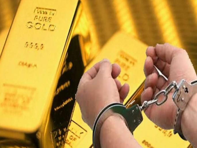 Gold worth 3 crores 67 lakh seized at airport; four arrested | विमानतळावर ३.६७ कोटींचे सोने पकडले; चौघांना अटक Gold worth 3 crores 67 lakh seized at airport; four arrested | विमानतळावर ३.६७ कोटींचे सोने पकडले; चौघांना अटक
