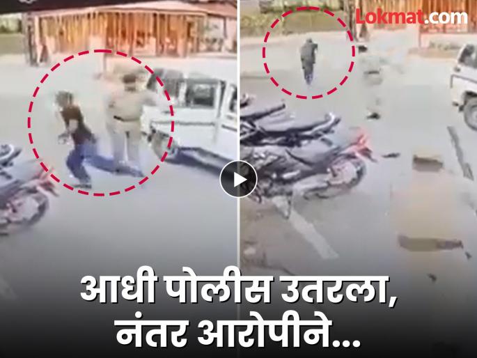 Accused got out of the car and ran away from the police; Video goes viral | अरे देवा! गाडीतून उतरला अन् पोलिसांच्या समोरून आरोपी पळाला; व्हिडीओ व्हायरल Accused got out of the car and ran away from the police; Video goes viral | अरे देवा! गाडीतून उतरला अन् पोलिसांच्या समोरून आरोपी पळाला; व्हिडीओ व्हायरल