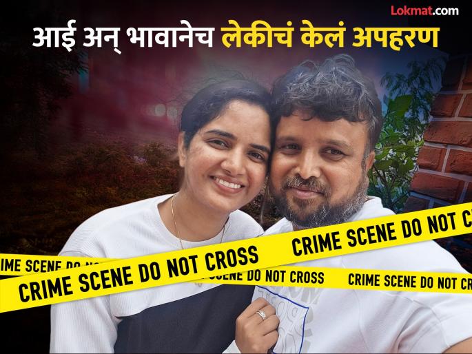 pune crime Kharpudi Budruk, Mandwala Khed Three arrested in Kharpudi kidnapping case | प्रेम केलं म्हणून मिळाली शिक्षा; खरपुडी प्रकरणात तिघांना पोलिसांनी घेतलं ताब्यात pune crime Kharpudi Budruk, Mandwala Khed Three arrested in Kharpudi kidnapping case | प्रेम केलं म्हणून मिळाली शिक्षा; खरपुडी प्रकरणात तिघांना पोलिसांनी घेतलं ताब्यात