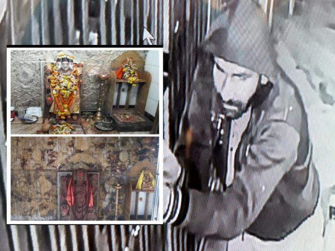 Crime News: Theft in Dutt temple in Chaul Bhowale, 40 kg of silver stolen, thief caught on CCTV | Crime News: चौल भोवाळे येथील दत्त मंदिरात चोरी, ४० किलो चांदी नेली चोरून, चोरटा सीसीटीव्हीत कैद Crime News: Theft in Dutt temple in Chaul Bhowale, 40 kg of silver stolen, thief caught on CCTV | Crime News: चौल भोवाळे येथील दत्त मंदिरात चोरी, ४० किलो चांदी नेली चोरून, चोरटा सीसीटीव्हीत कैद