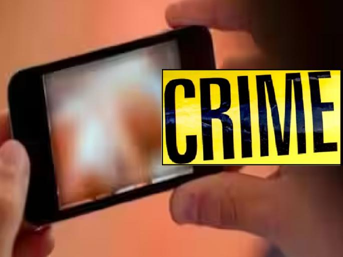 A crime has been booked against the young man who made the pornographic video of Reels star couple go viral in Kolhapur | कोल्हापुरातील रिल्स स्टार युगुलाचा अश्लील व्हिडीओ व्हायरल करणाऱ्या तरुणावर गुन्हा दाखल A crime has been booked against the young man who made the pornographic video of Reels star couple go viral in Kolhapur | कोल्हापुरातील रिल्स स्टार युगुलाचा अश्लील व्हिडीओ व्हायरल करणाऱ्या तरुणावर गुन्हा दाखल