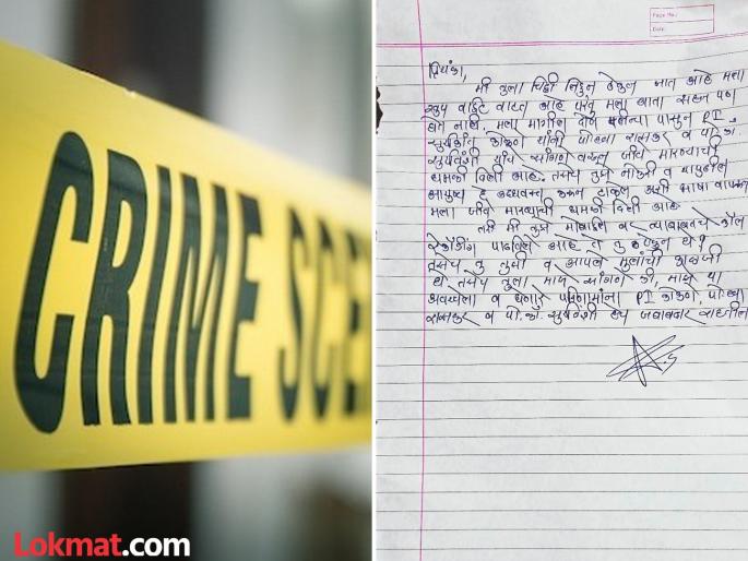 I will ruin your job and your life; Police inspector threatens; Constable goes missing | ‘तुझं आयुष्य उध्वस्त करेन’ पोलीस निरीक्षकावर आरोप करत हवालदार बेपत्ता