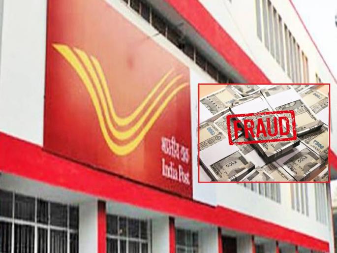 Scam in postal department, the assistant cheated the account holder of 5 lakhs using the ID of a colleague | डाक विभागात स्कॅम, सहकाऱ्याचा आयडी वापरुन सहायकाने खातेदाराचे ५ लाख केले लंपास Scam in postal department, the assistant cheated the account holder of 5 lakhs using the ID of a colleague | डाक विभागात स्कॅम, सहकाऱ्याचा आयडी वापरुन सहायकाने खातेदाराचे ५ लाख केले लंपास