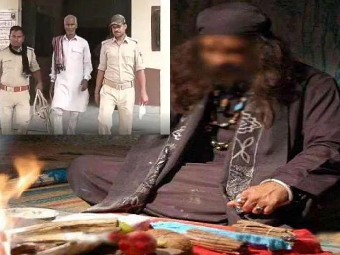 Crime News: Pretending to be a hypocrite by showing childless women the dream of childbirth, finally ... | Crime News: निसंतान स्त्रियांना अपत्यप्राप्तीचे स्वप्न दाखवून ढोंगी बाबा करायचा असं काम, अखेर... Crime News: Pretending to be a hypocrite by showing childless women the dream of childbirth, finally ... | Crime News: निसंतान स्त्रियांना अपत्यप्राप्तीचे स्वप्न दाखवून ढोंगी बाबा करायचा असं काम, अखेर...