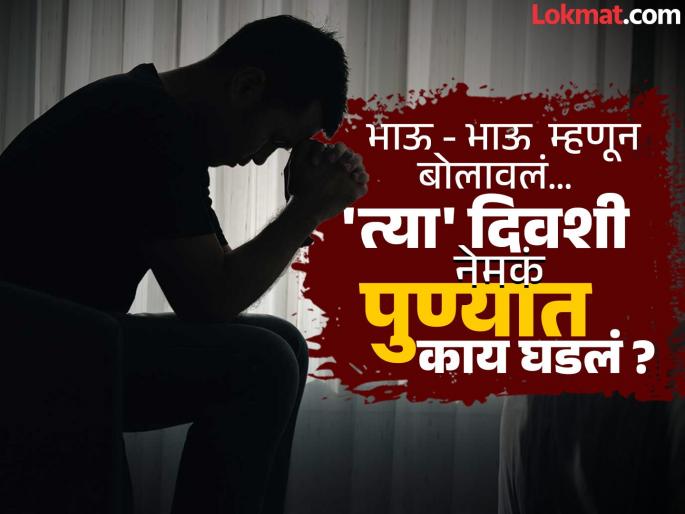 pune crime calling her brother and pretending to be a lawyer in the High Court..! Shocking information in the case of a woman from Pune abusing a man | “भाऊ” म्हणत जवळीक, हायकोर्टात वकिलीची बतावणी..! महिलेचा पुरुषावर अत्याचार प्रकरणात धक्कादायक माहिती उघड pune crime calling her brother and pretending to be a lawyer in the High Court..! Shocking information in the case of a woman from Pune abusing a man | “भाऊ” म्हणत जवळीक, हायकोर्टात वकिलीची बतावणी..! महिलेचा पुरुषावर अत्याचार प्रकरणात धक्कादायक माहिती उघड