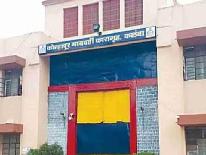 Gangster extortion, murder connection in Kalamba Jail, Kolhapur; It was revealed that the administration was not afraid | Kolhapur: 'कळंबा'तील गँगस्टरचे खंडणी, खुनाचे कनेक्शन; प्रशासनाचा धाक नसल्याचे आले समोर Gangster extortion, murder connection in Kalamba Jail, Kolhapur; It was revealed that the administration was not afraid | Kolhapur: 'कळंबा'तील गँगस्टरचे खंडणी, खुनाचे कनेक्शन; प्रशासनाचा धाक नसल्याचे आले समोर
